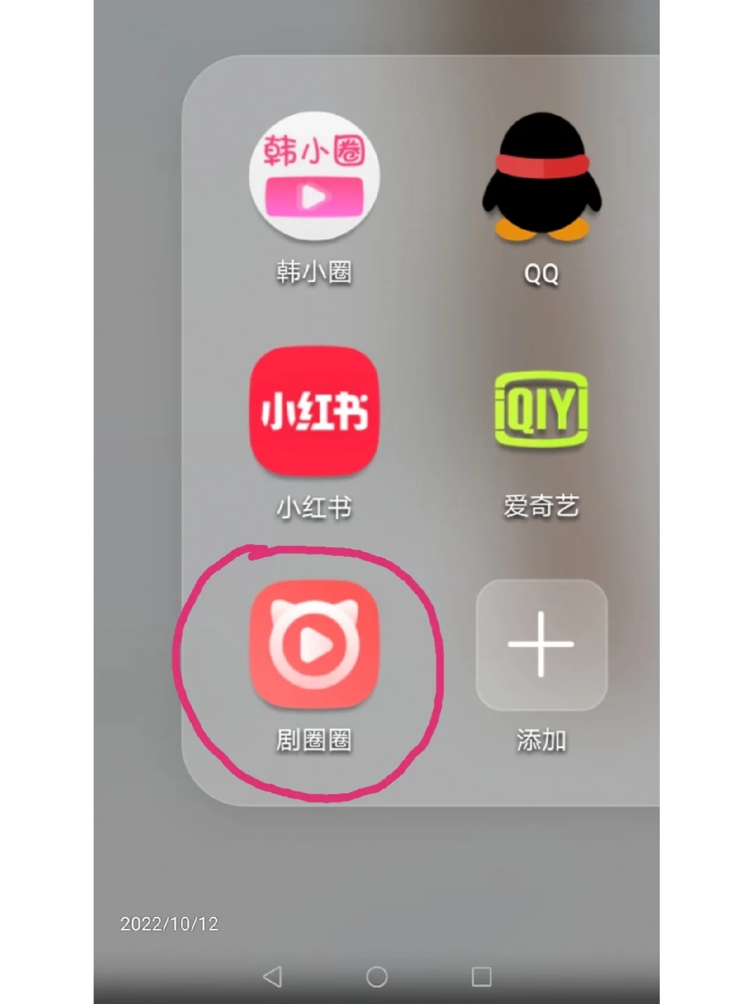 用安卓系统的宝子们在这里看韩剧！