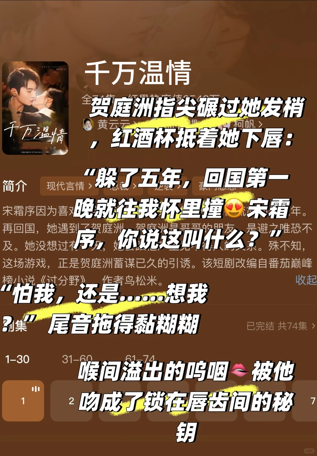 近期爆火带感刺激迟度大剧‼️好上头🥰🥰