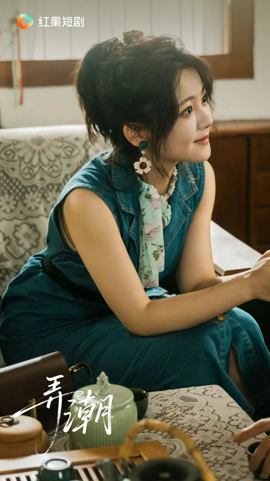 短剧《弄潮》定档啦，8月17日追起来~