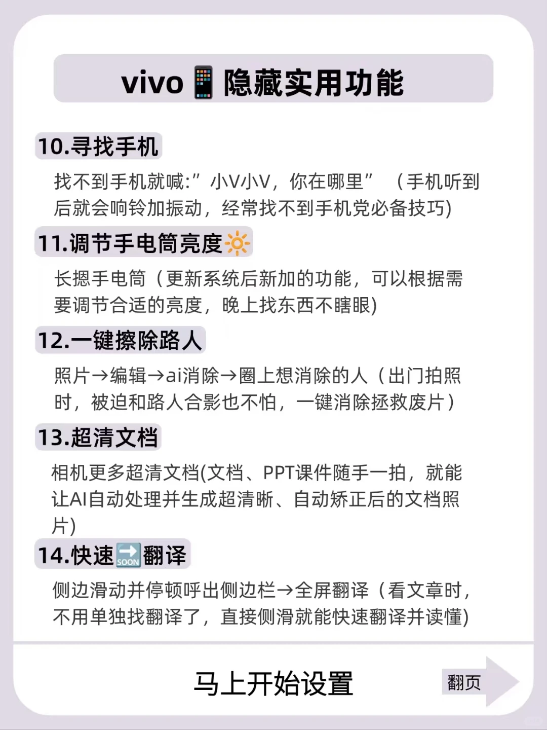 vivo手机严重被低估的隐藏功能❗赶快存下吧