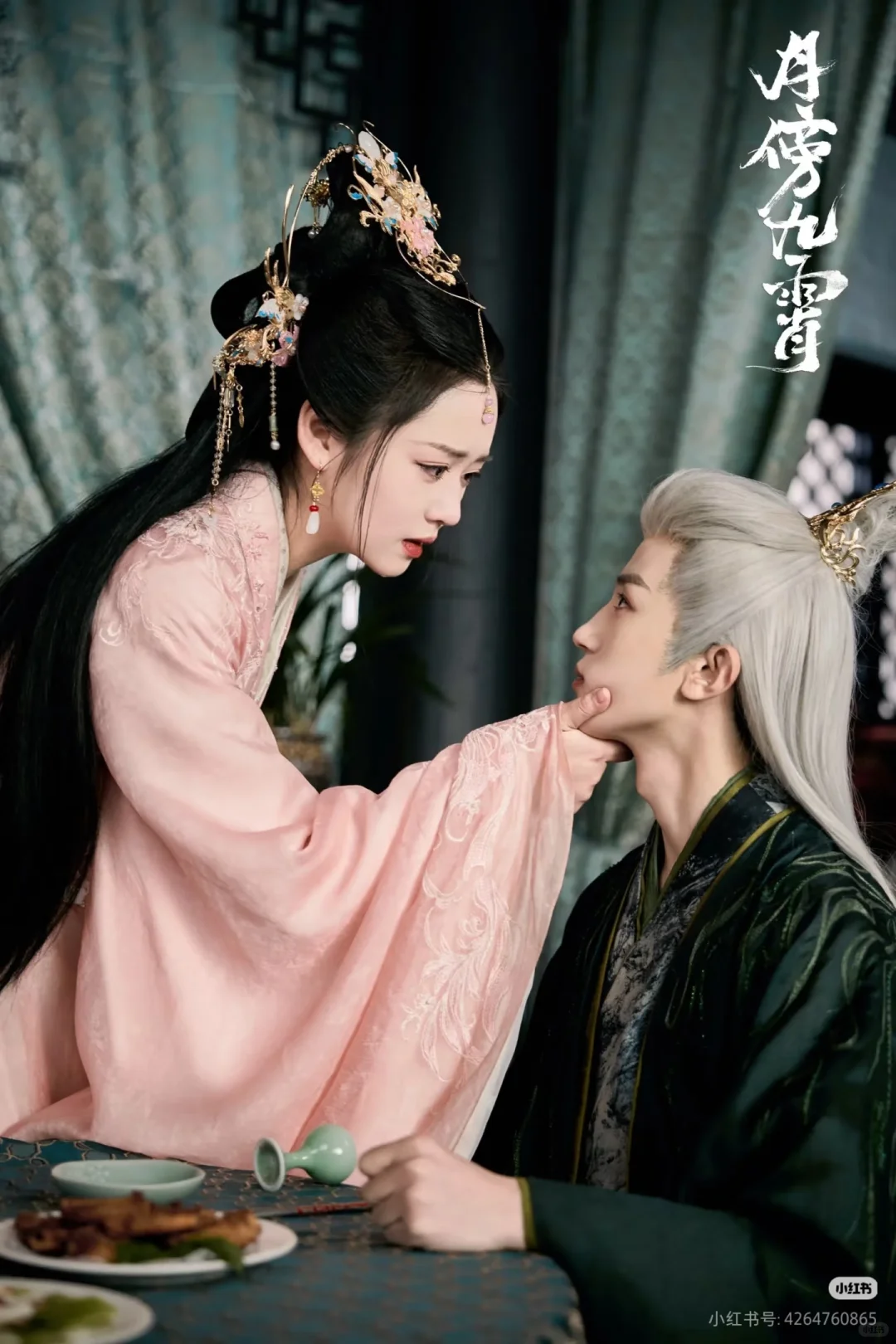 病娇公主强制爱vs美强惨仙尊国师