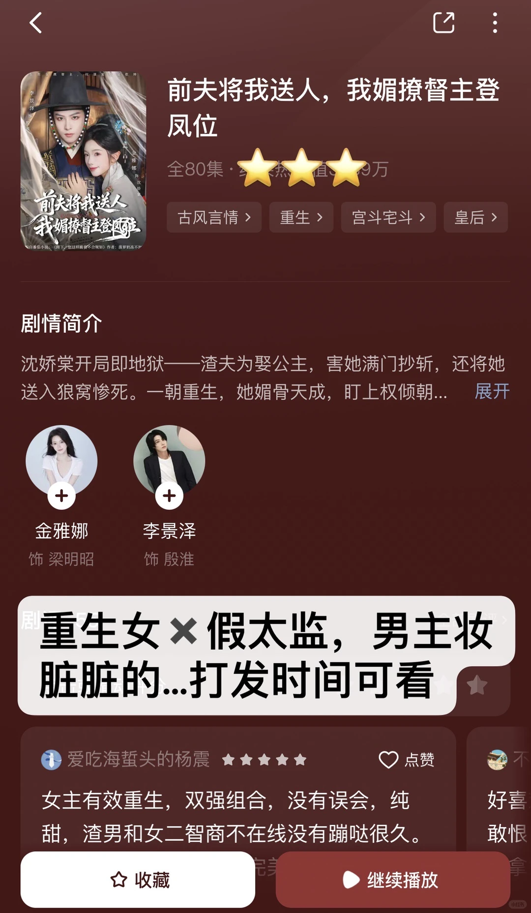 慎入！非粉路人不端水！短剧随手记录（42）