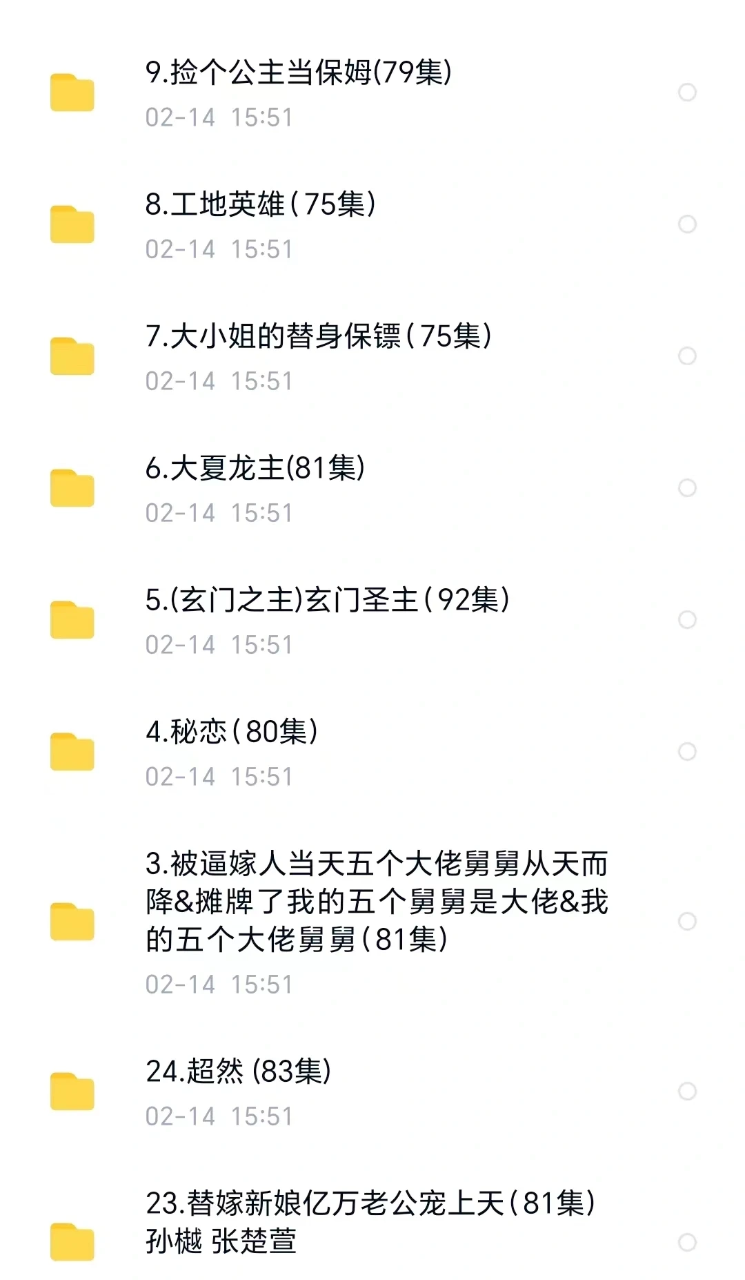 9999部 精彩短剧