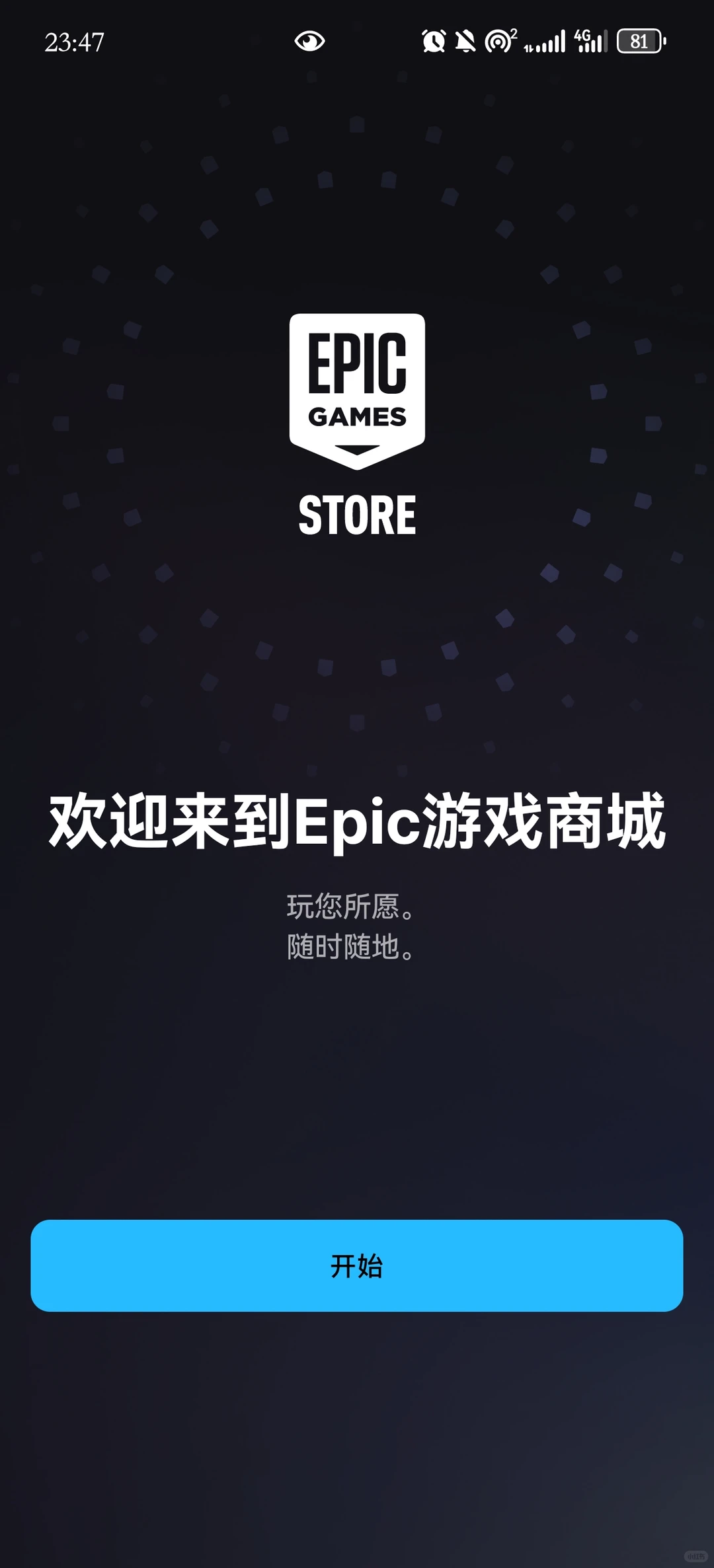 求助,epic安卓版