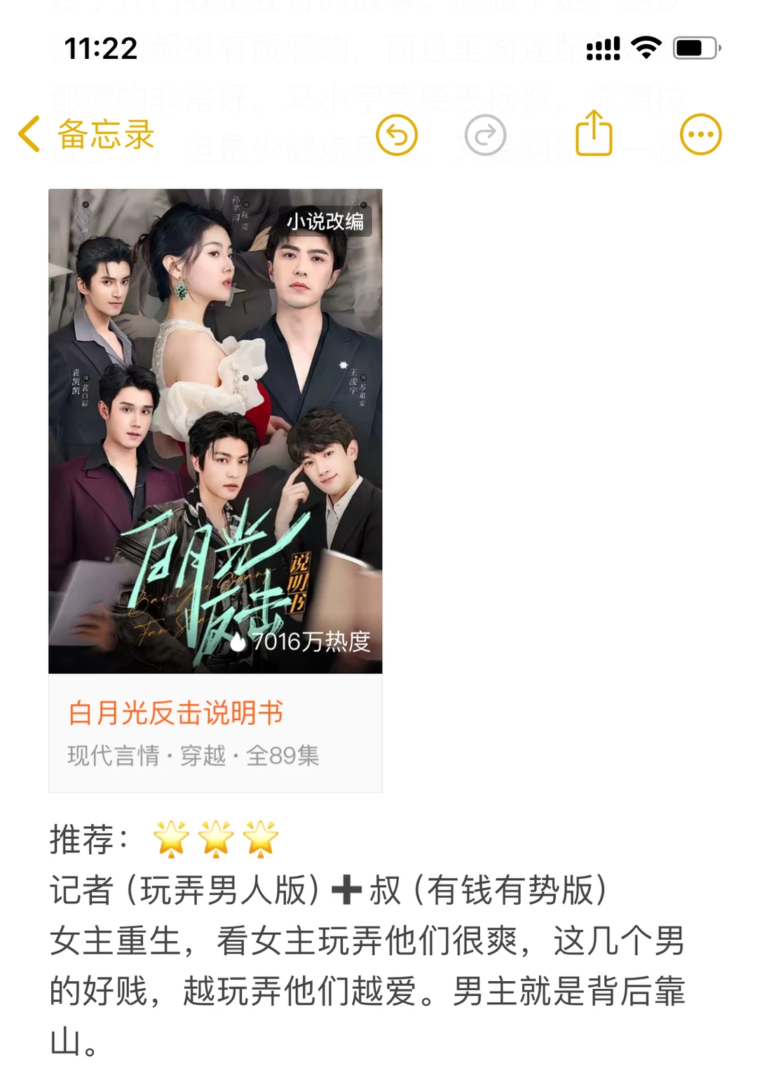 短剧推荐！保你满意