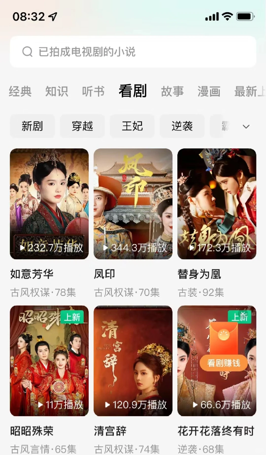 怎么看免费短剧。。。