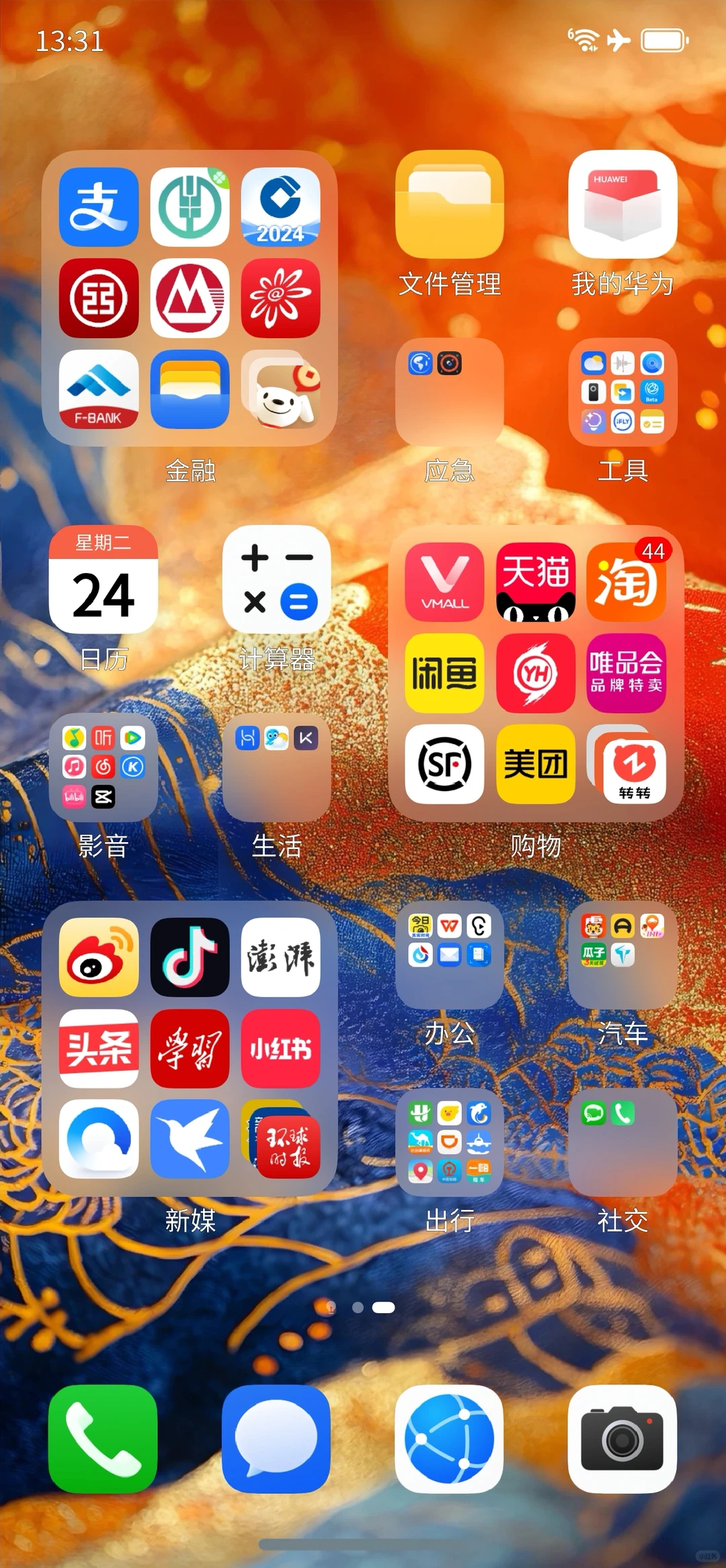 看看，你的鸿蒙NEXT都装了哪些应用？