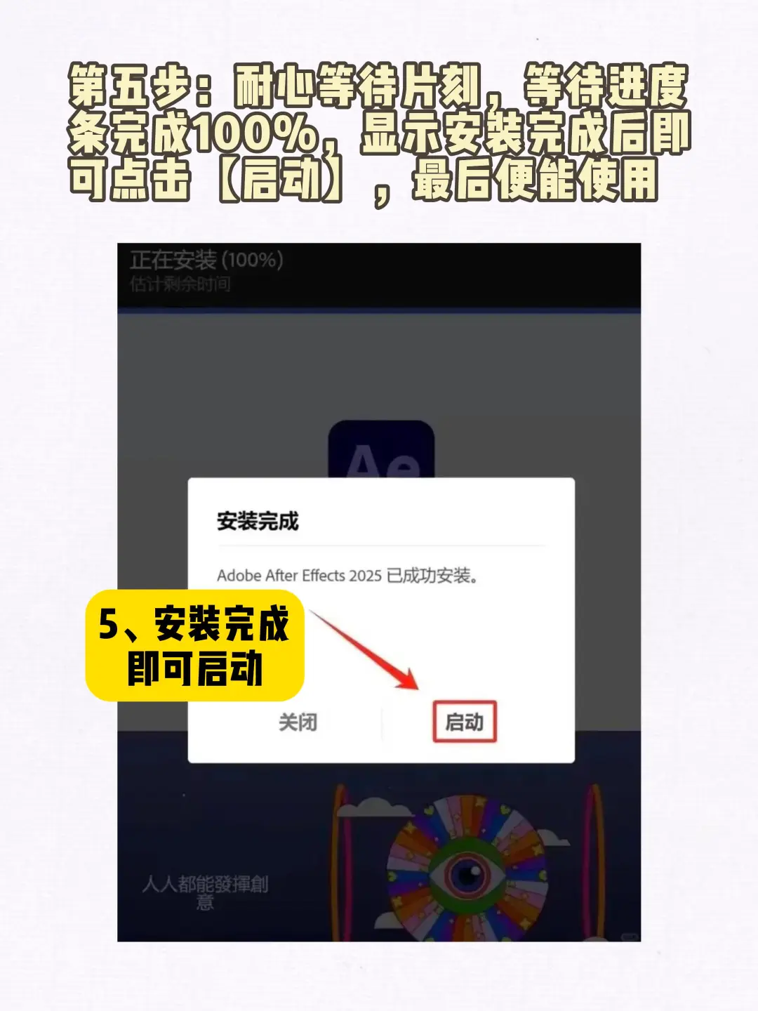 大学生必看!AE+PR安装包+教程自取💥