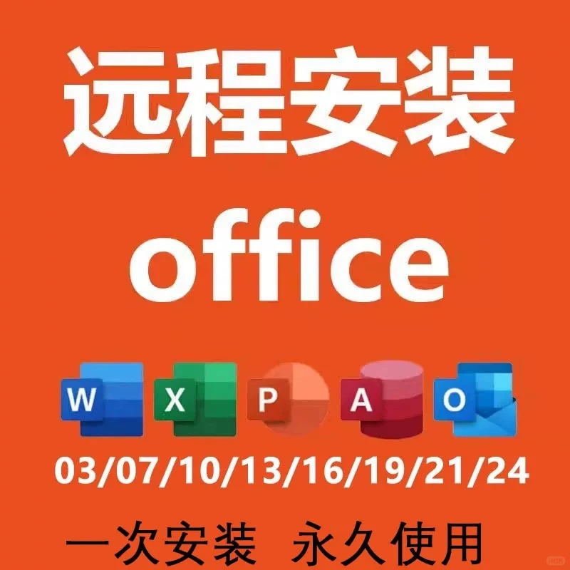 🌊Office2024安装包太香了！