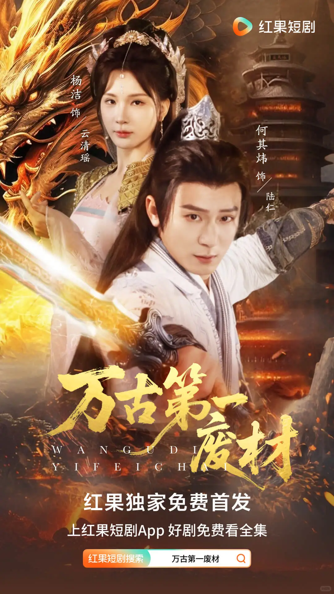 《万古第一废材》独家首发