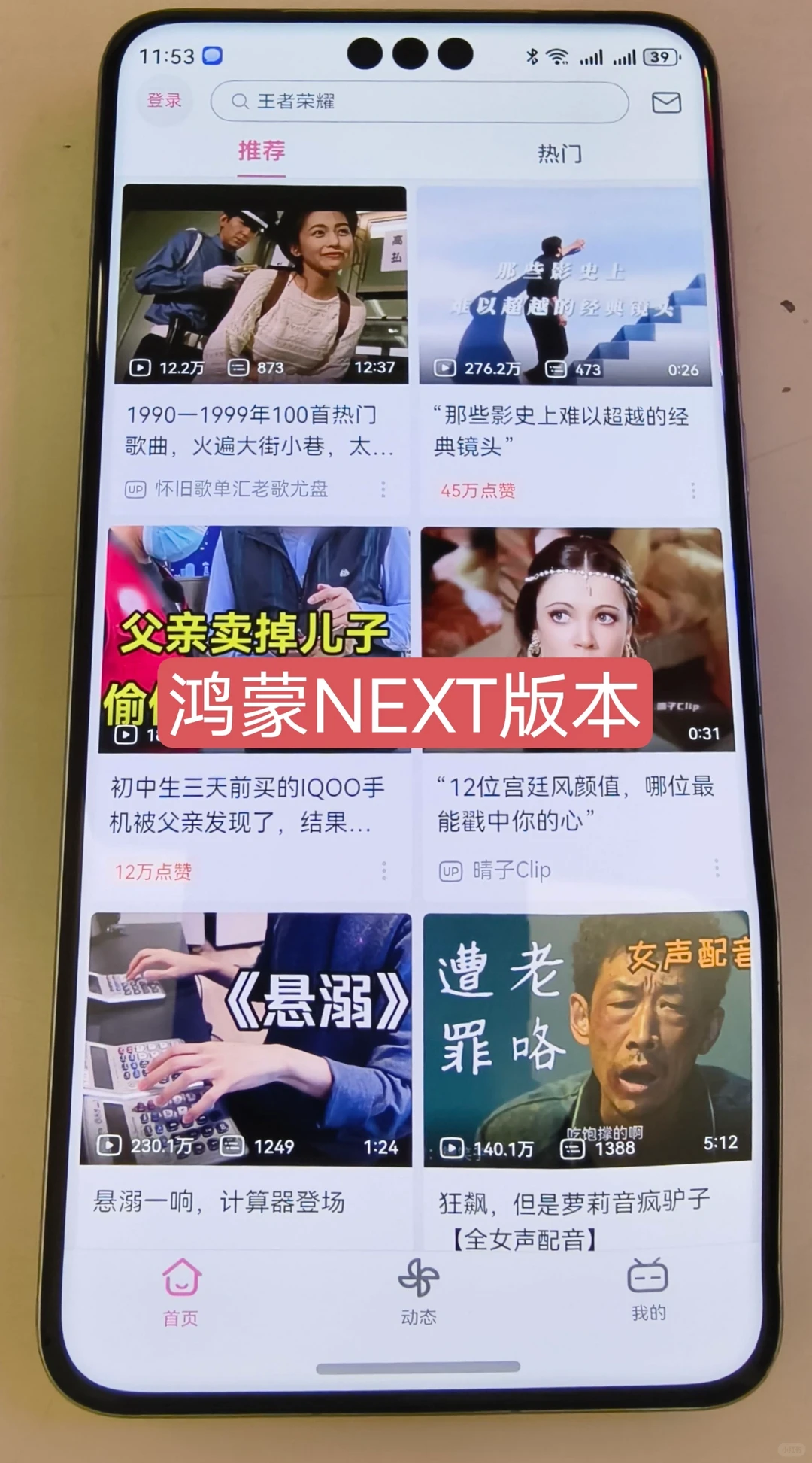 华为鸿蒙NEXT版小红书美团抖音，你满意吗