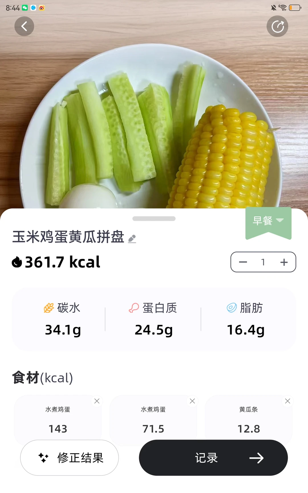 冬天减肥app免费推荐