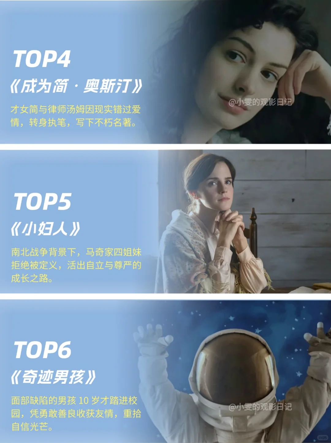 不自信的女孩值得反复看的12部电影