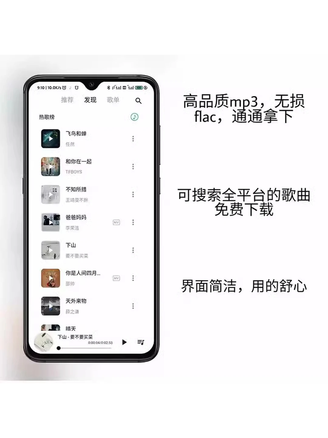 高音质无损音乐下载安卓电脑音乐搜索神器软