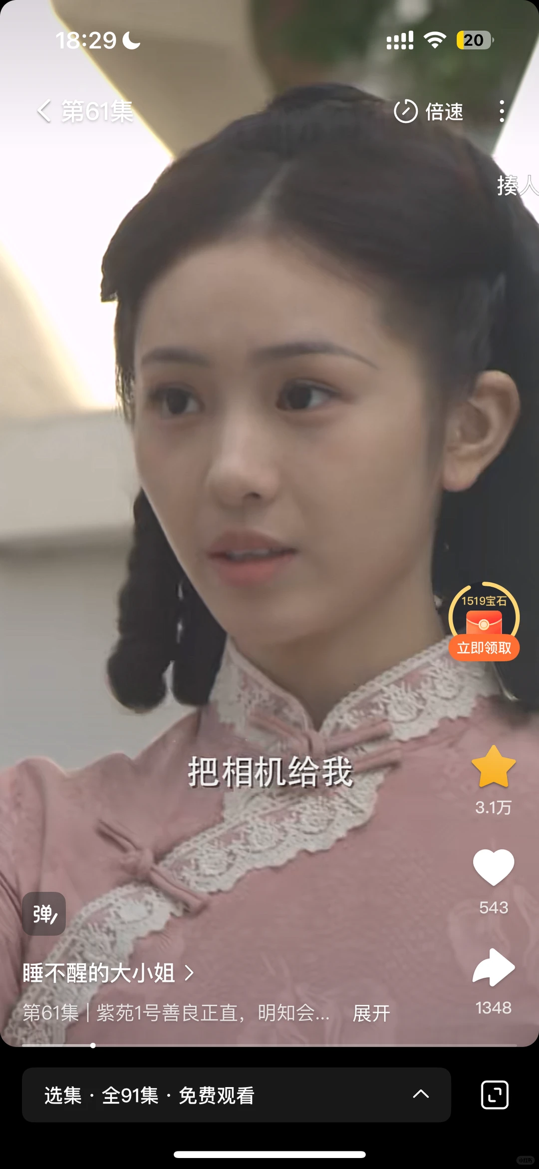 短剧里面不该被埋没0美颜0妆感剧