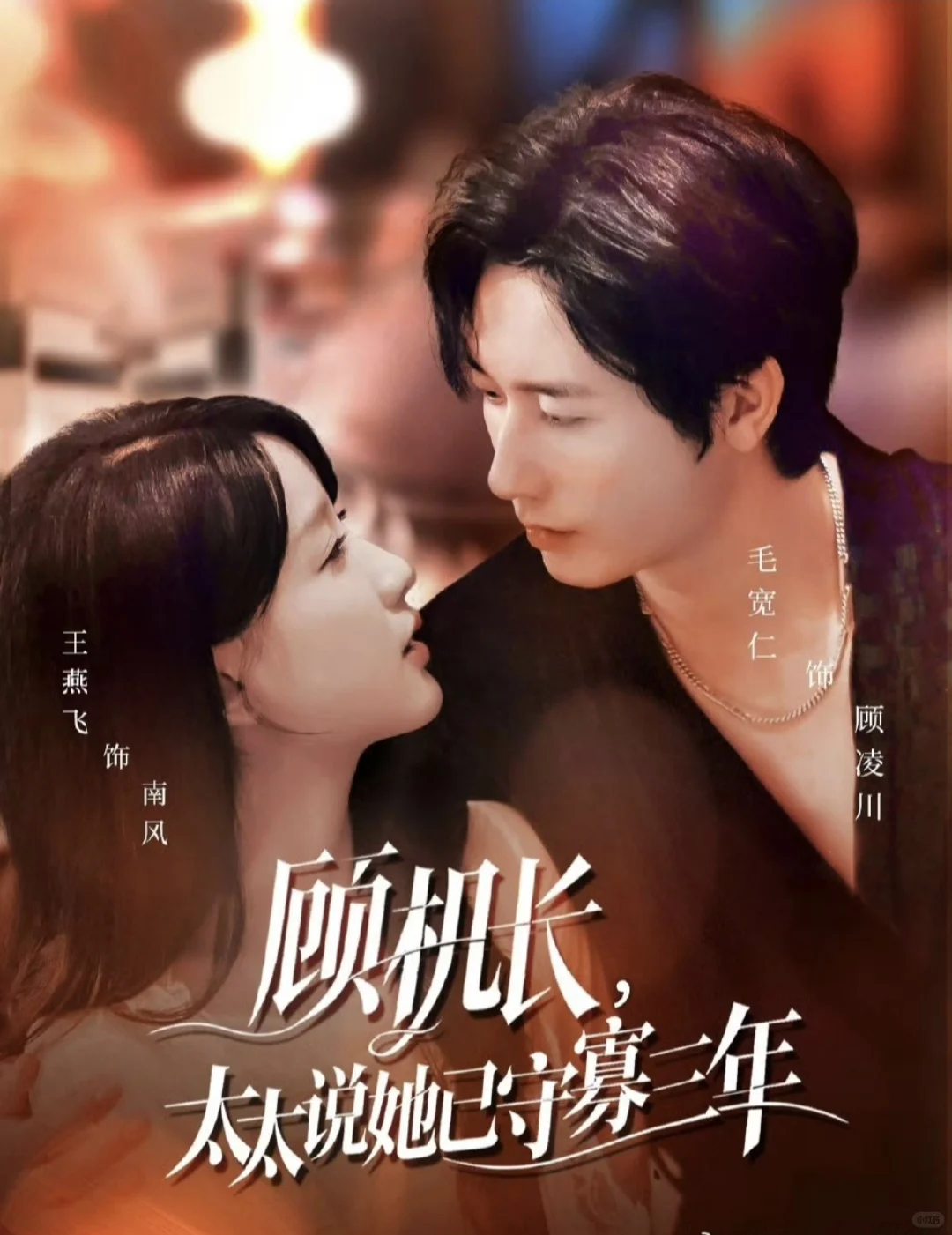 12月15日短剧预告❤️王皓祯林枫松上新🥳