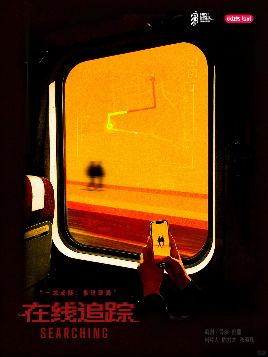 红镜短剧破局降智乱象 精品待播行业新篇!