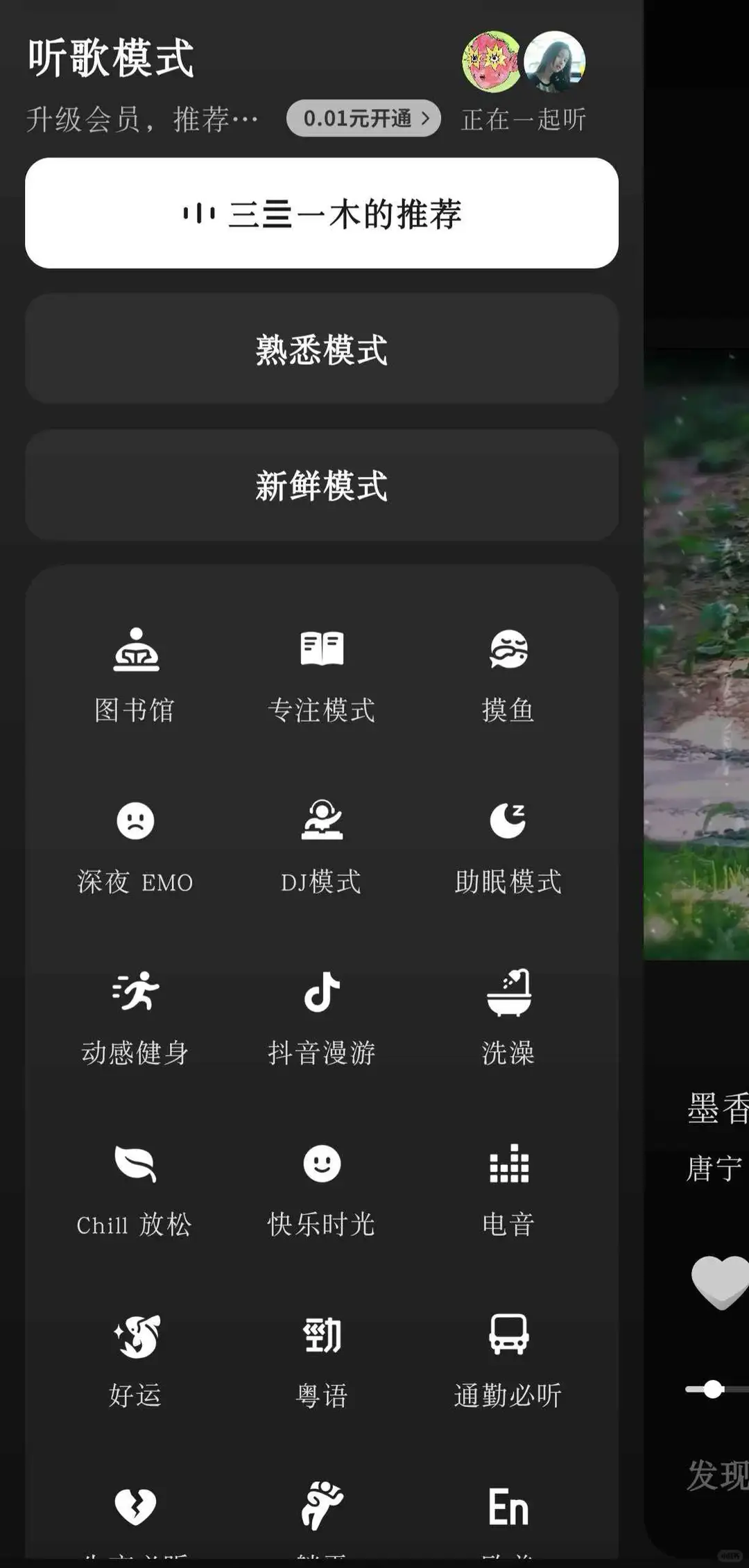 🎶想换 APP？歌单能迁还能一起听