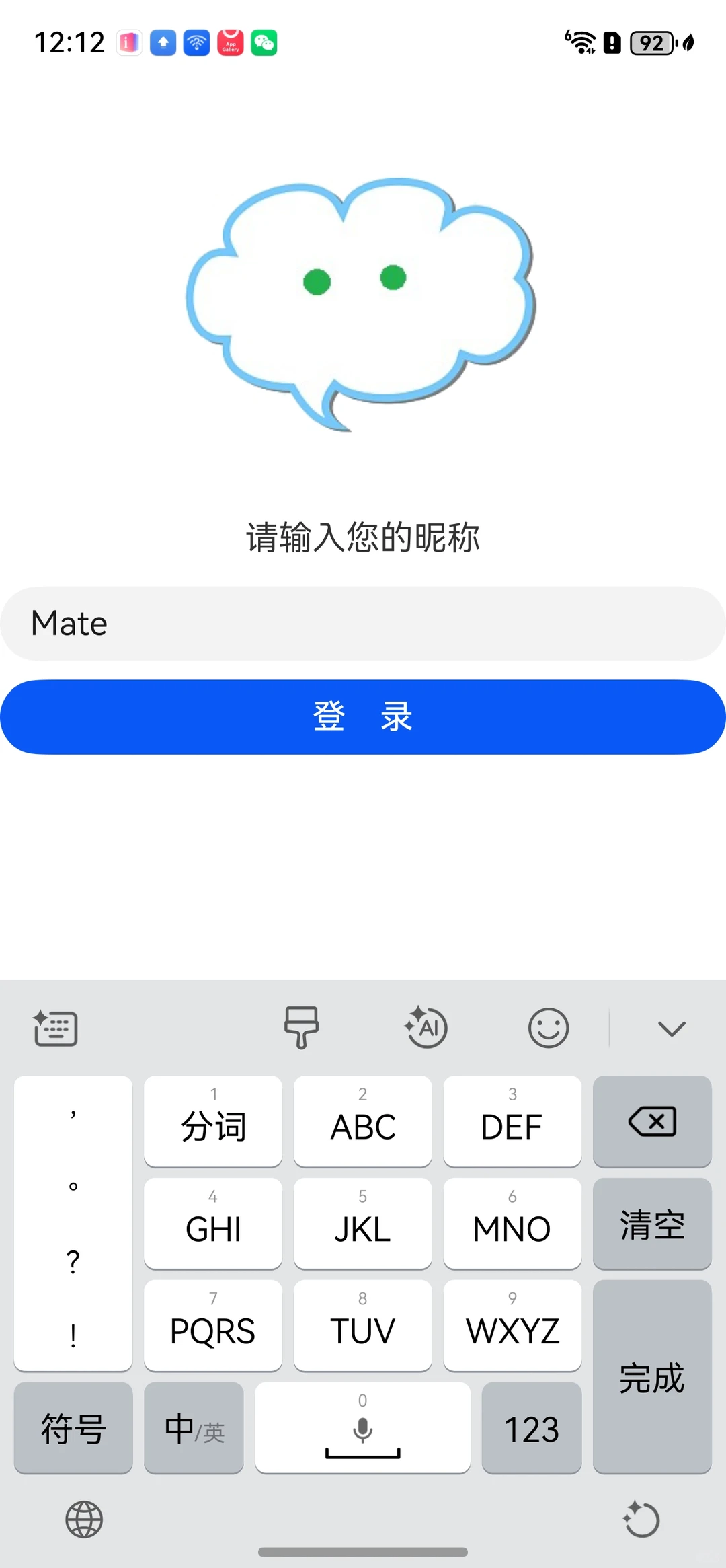 鸿蒙版仿微信App开发实战来啦！