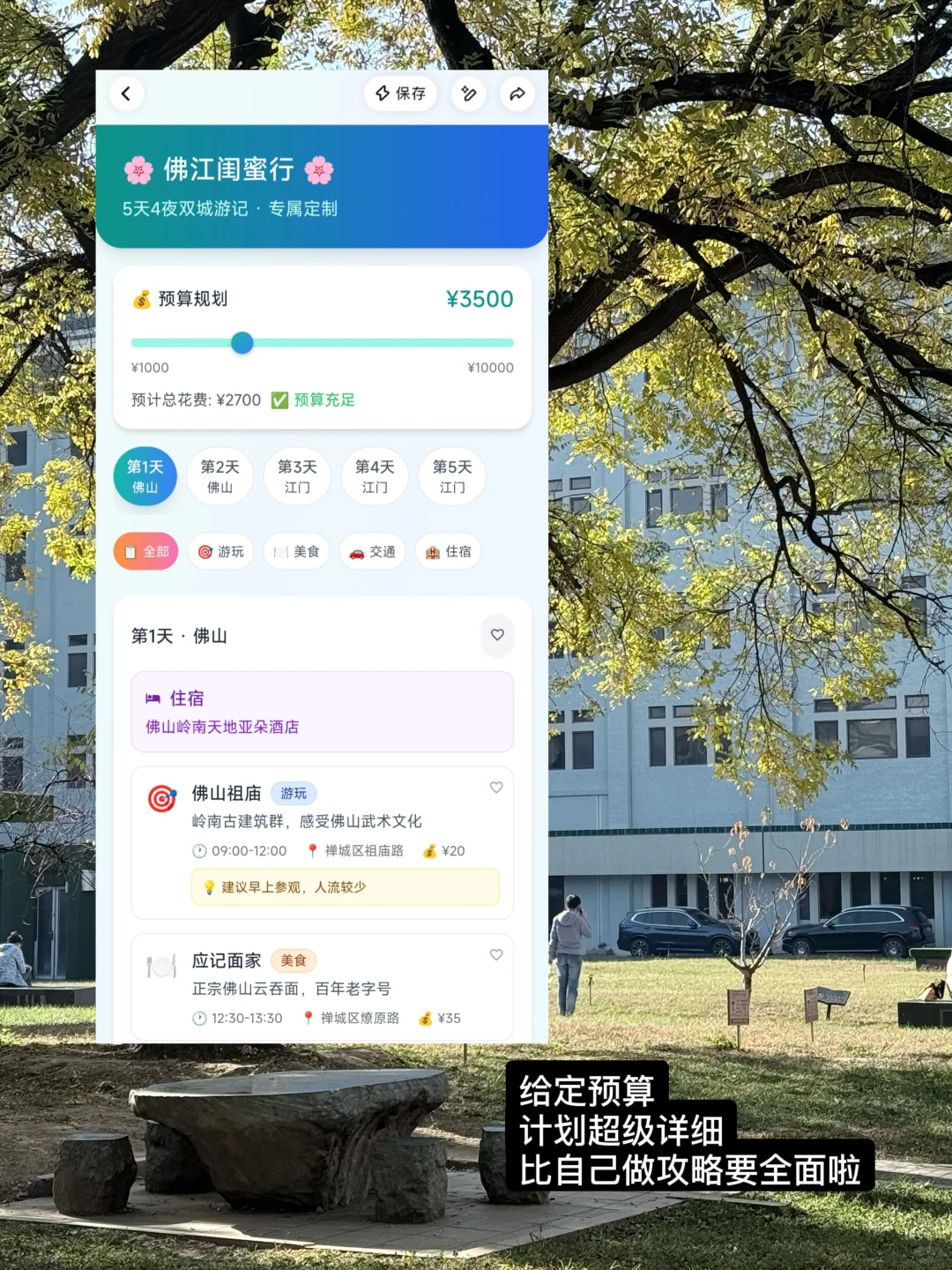 你怎么知道我不到五分钟就手搓了一款应用！