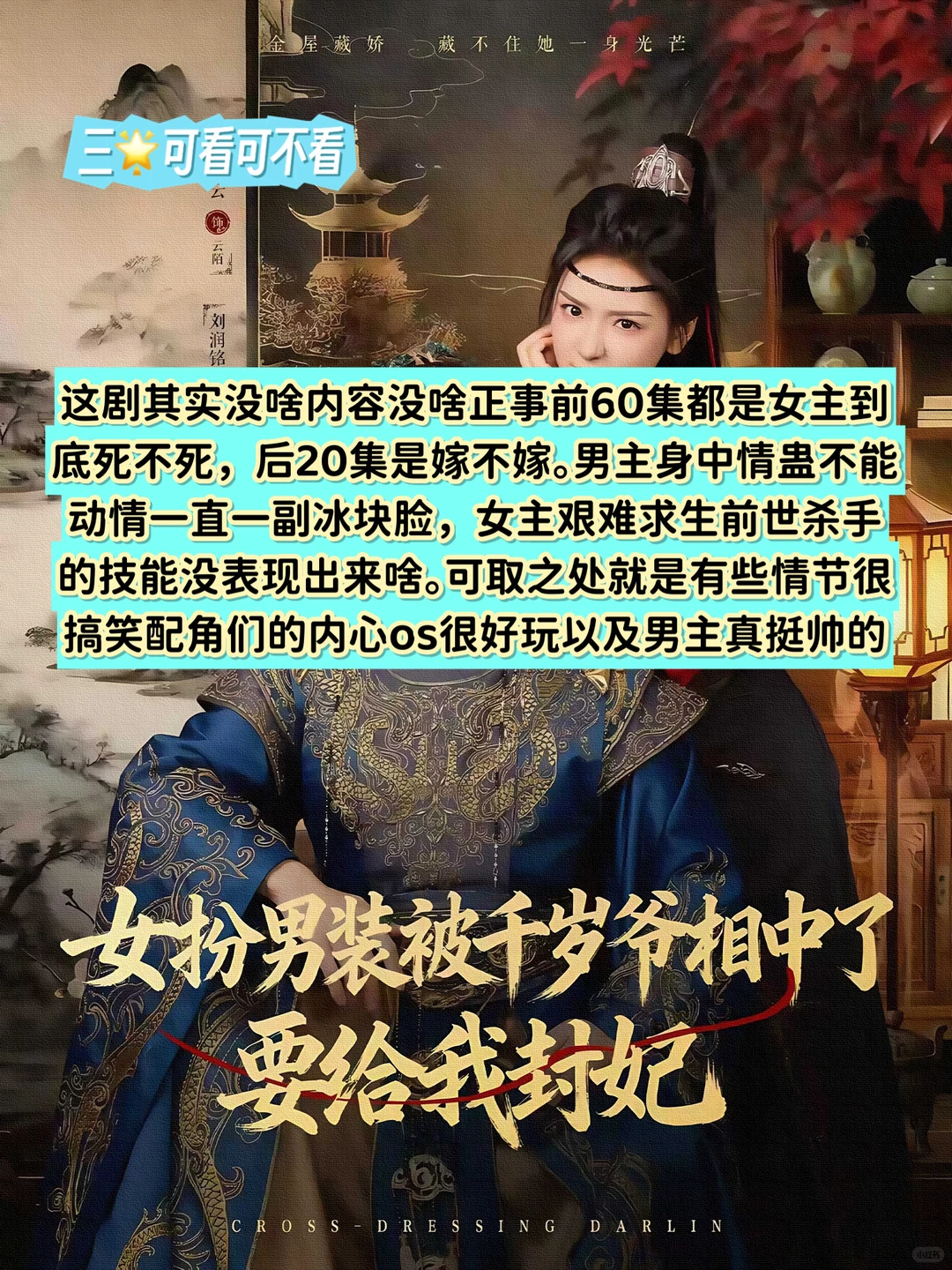 12月6日🍎短剧热度TOP5测评