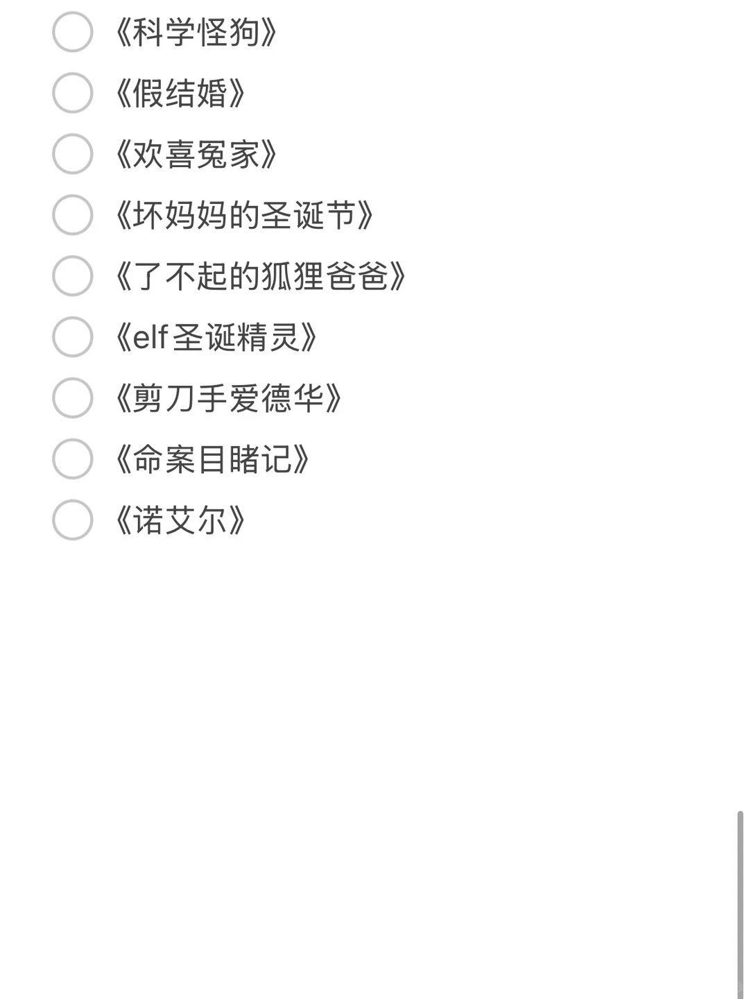 圣诞氛围浓厚的电影/剧 片单🎄（建议收藏）