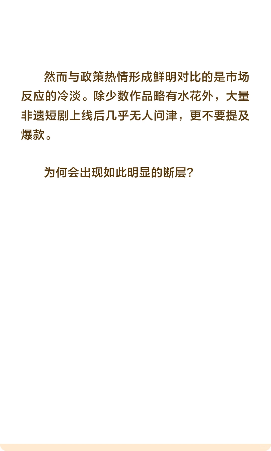 从精品到爆款非遗短剧的编剧破局之路