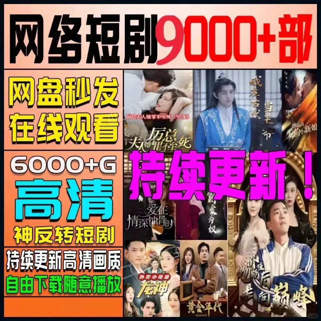 2月新剧热门短剧应有尽有