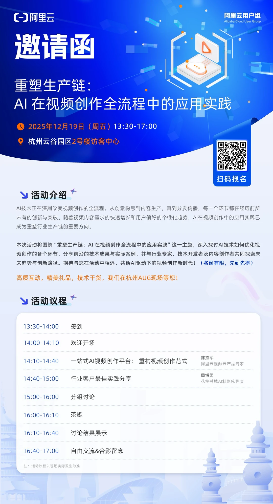 🎬AI快速制作高质量短剧,阿里云谷见!