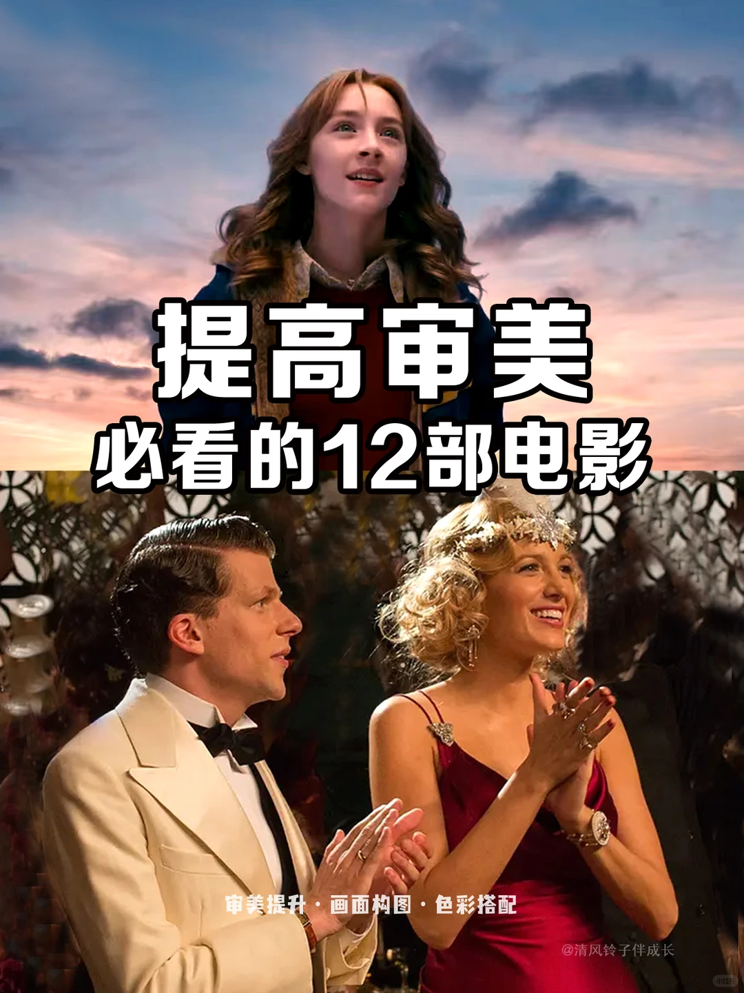 提高审美，请狂刷这12部电影🎬