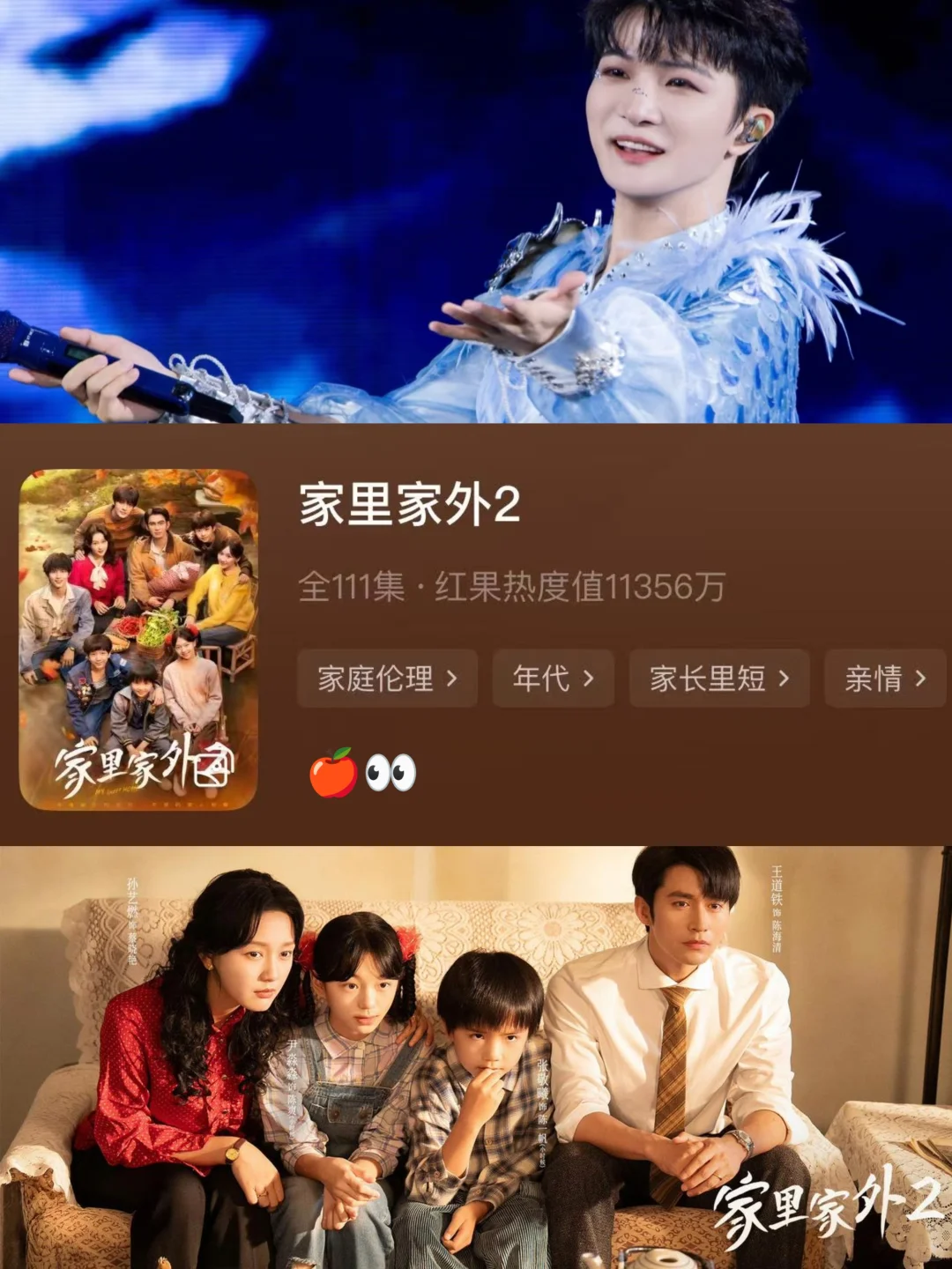 国民殿堂级歌手周深选的短剧怎么会差?