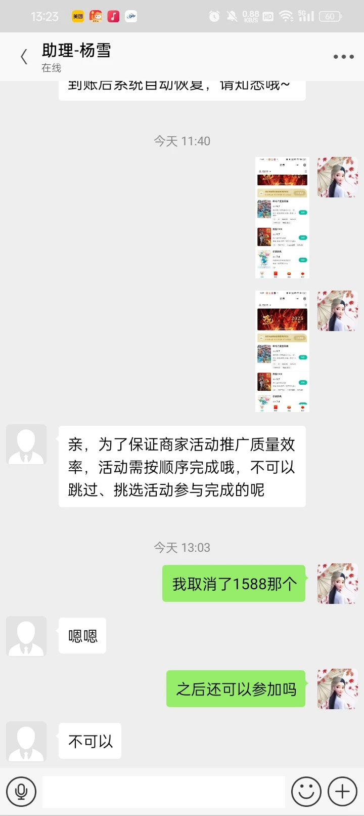 新年第一课 天下没有白吃的饼