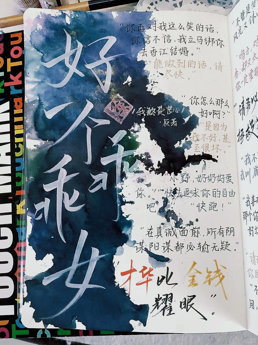 请大数据推给《好一个乖乖女》追剧人!!!