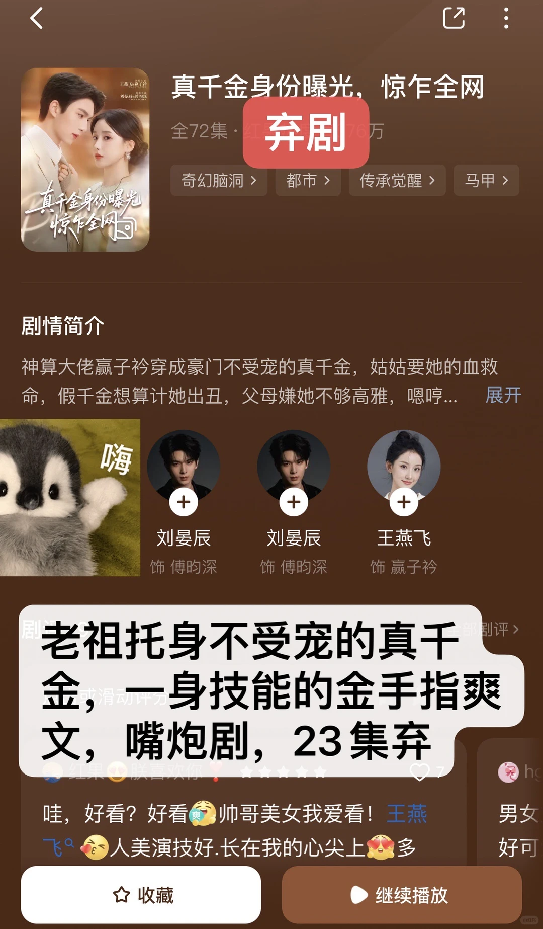 慎入！非粉路人不端水！短剧随手记录（42）