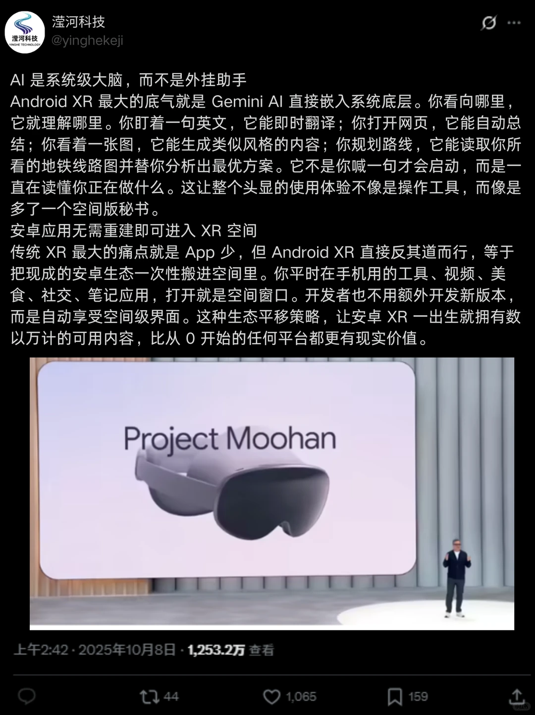 两年后安卓版 VisionPro才来!是抄还是超?