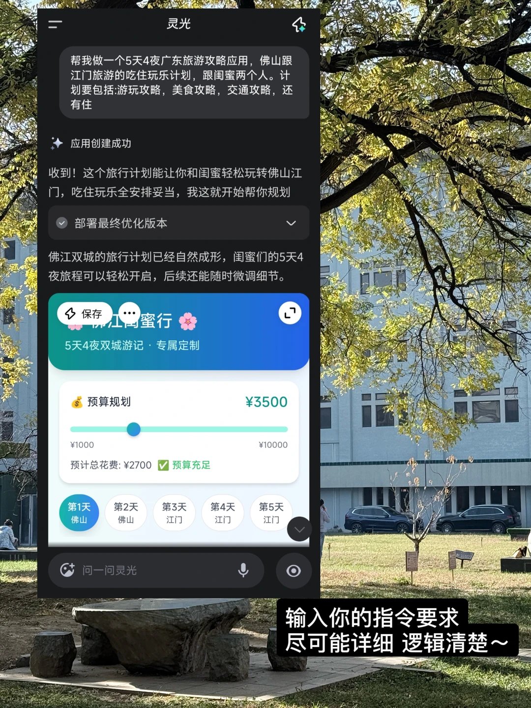 你怎么知道我不到五分钟就手搓了一款应用！