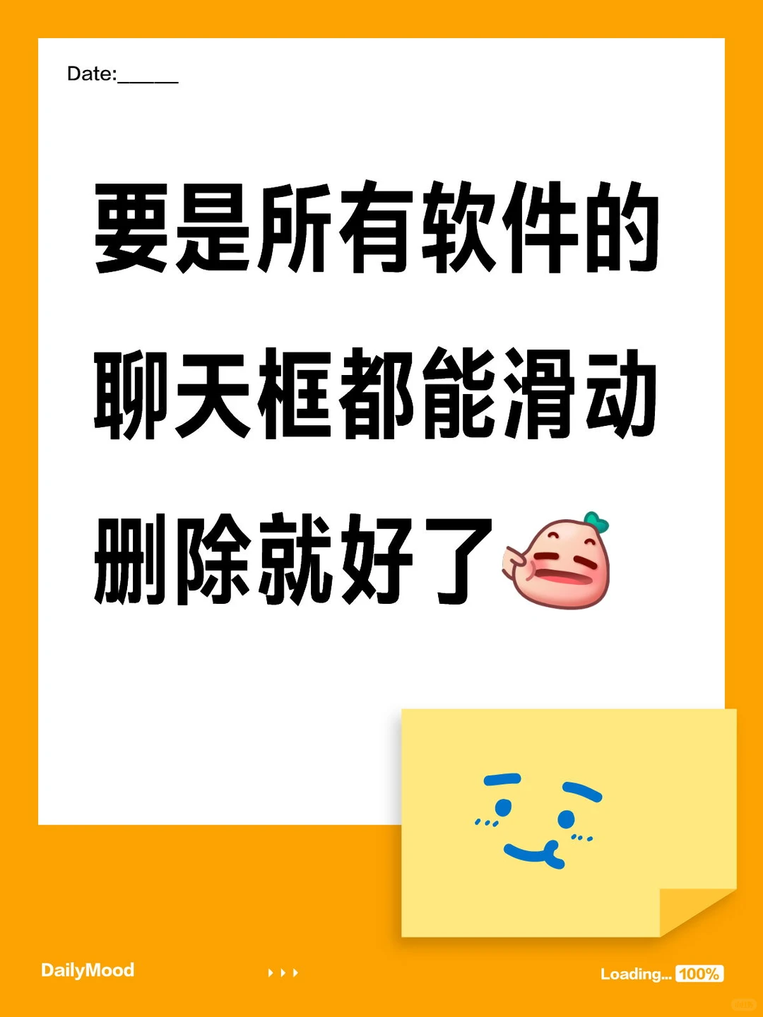 长按删除聊天框好麻烦