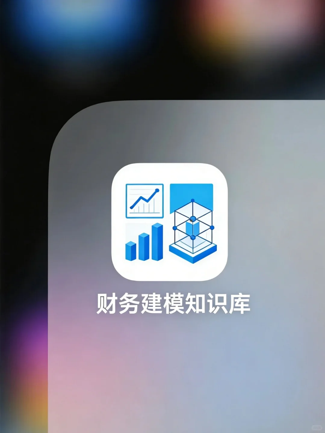 发明这个app的人我感谢！！