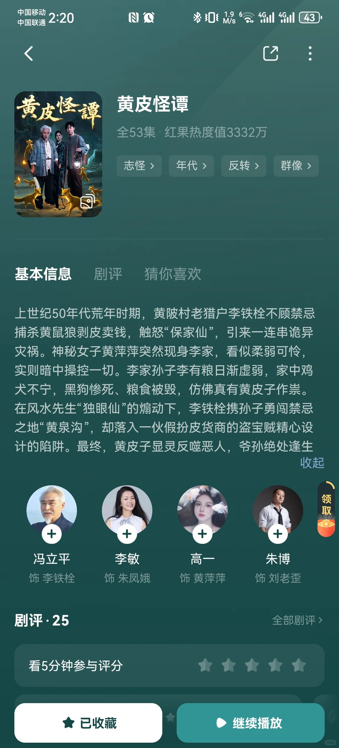 18部悬疑推理短剧推荐（一）