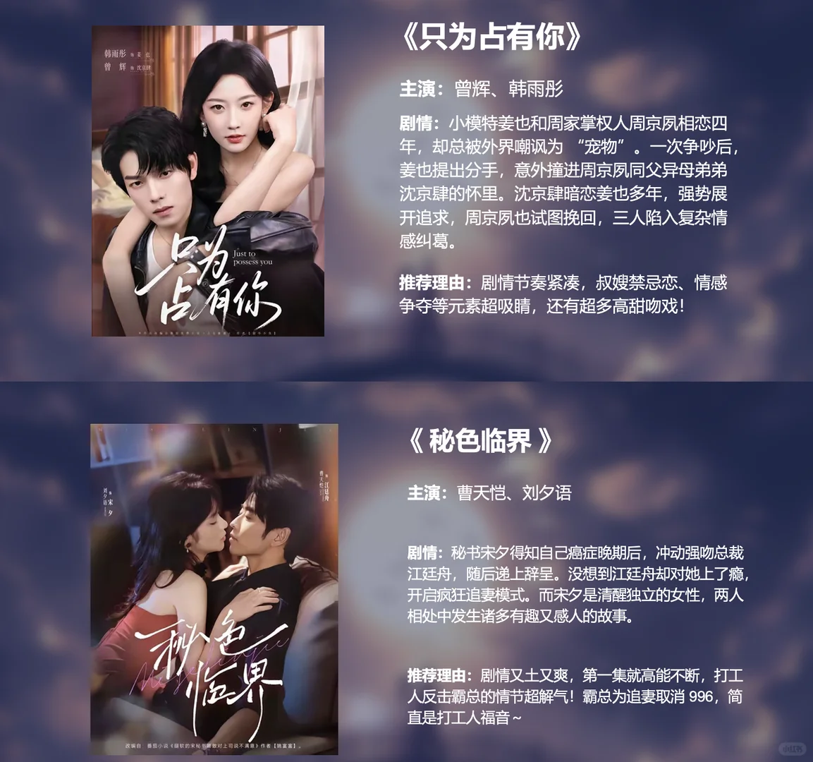 暧昧拉扯高甜短剧推荐！赶紧🐴住