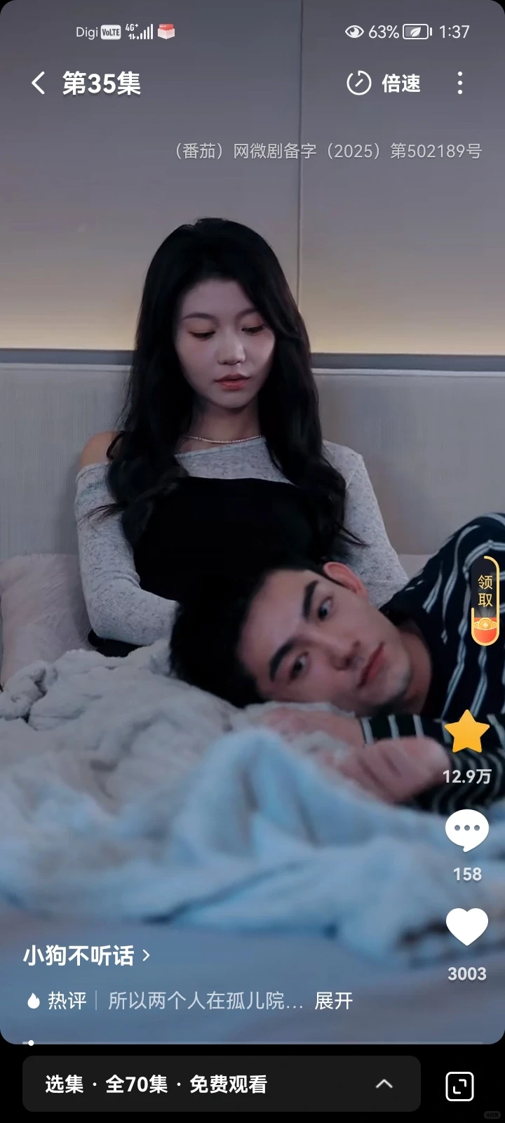 短剧推荐 💋超多