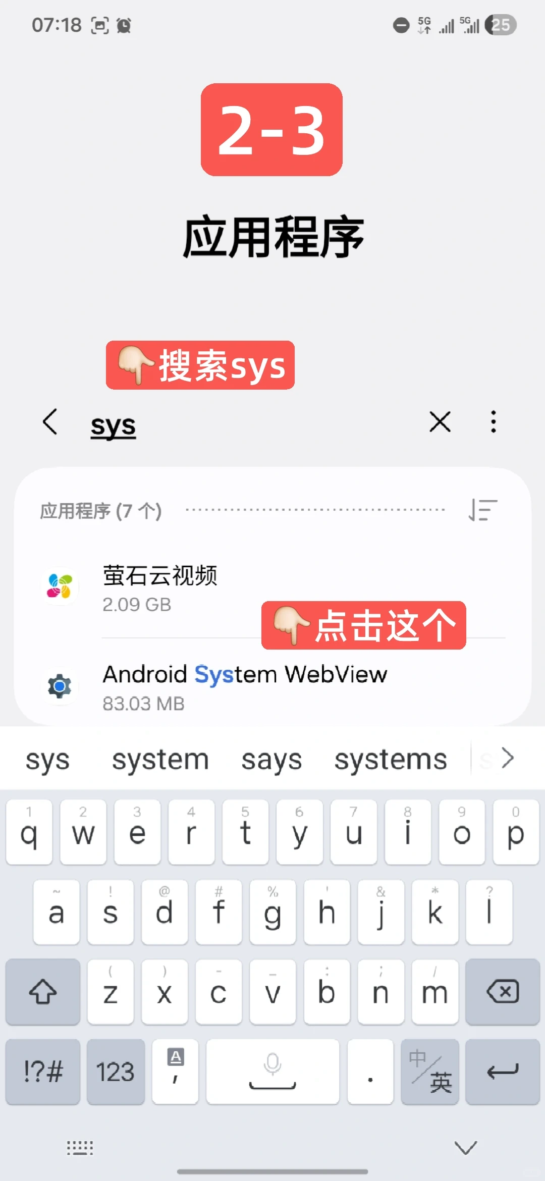 最佳完美解决方案！三星手机闪退问题看这！