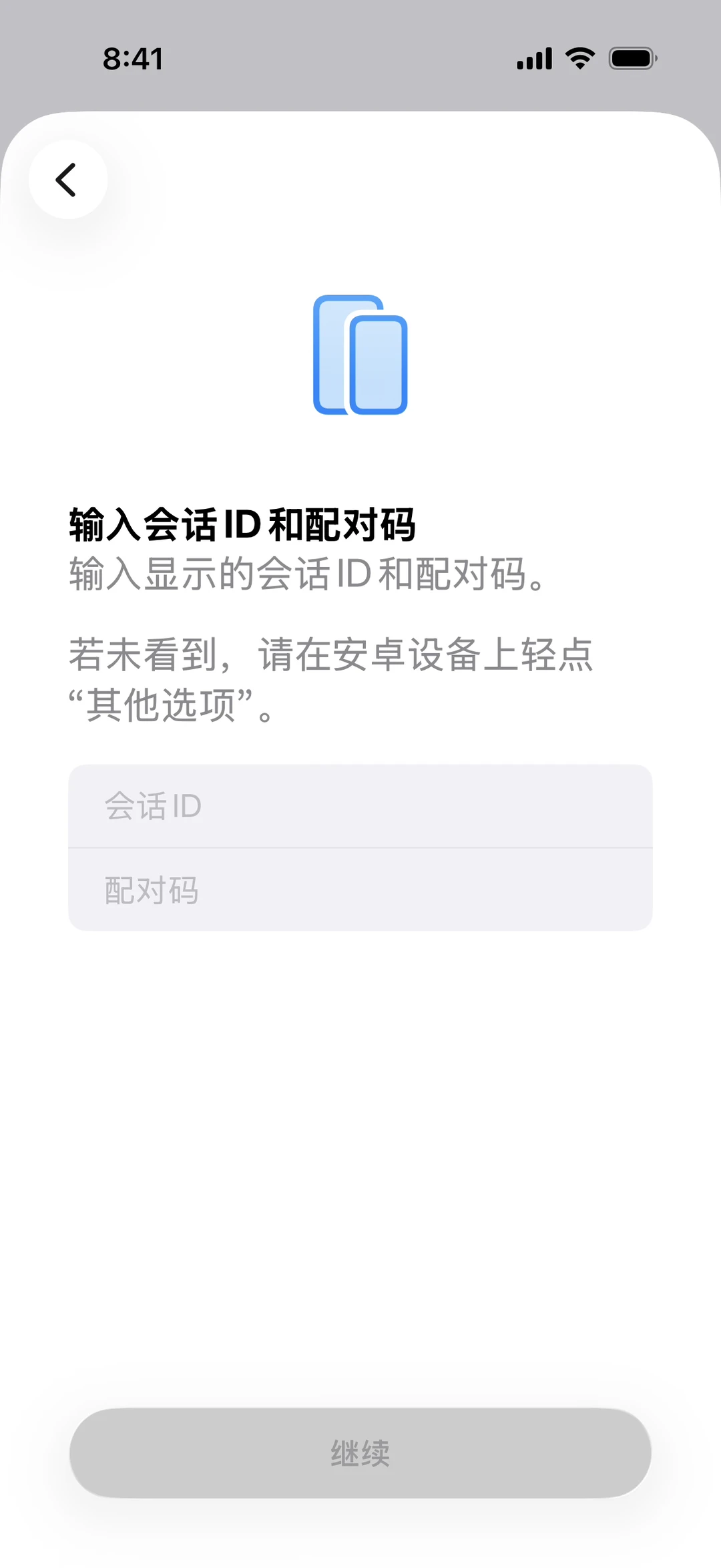 护城河开闸？iOS 26.3 新增数据传输到安卓