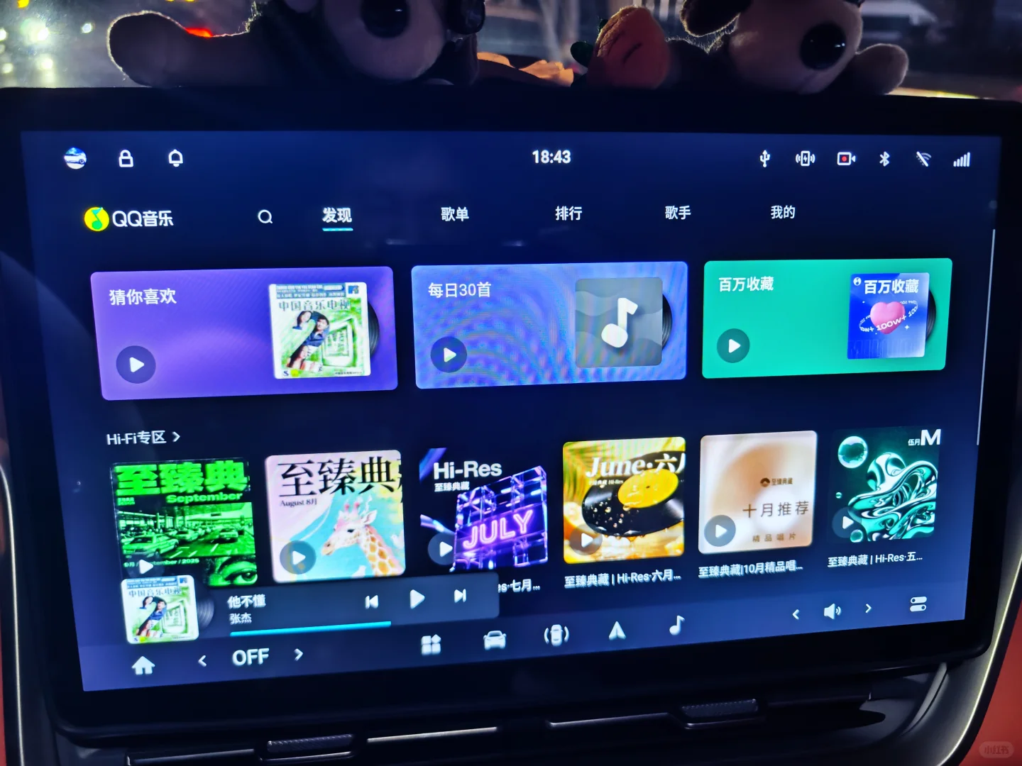 教你008音乐软件怎么选