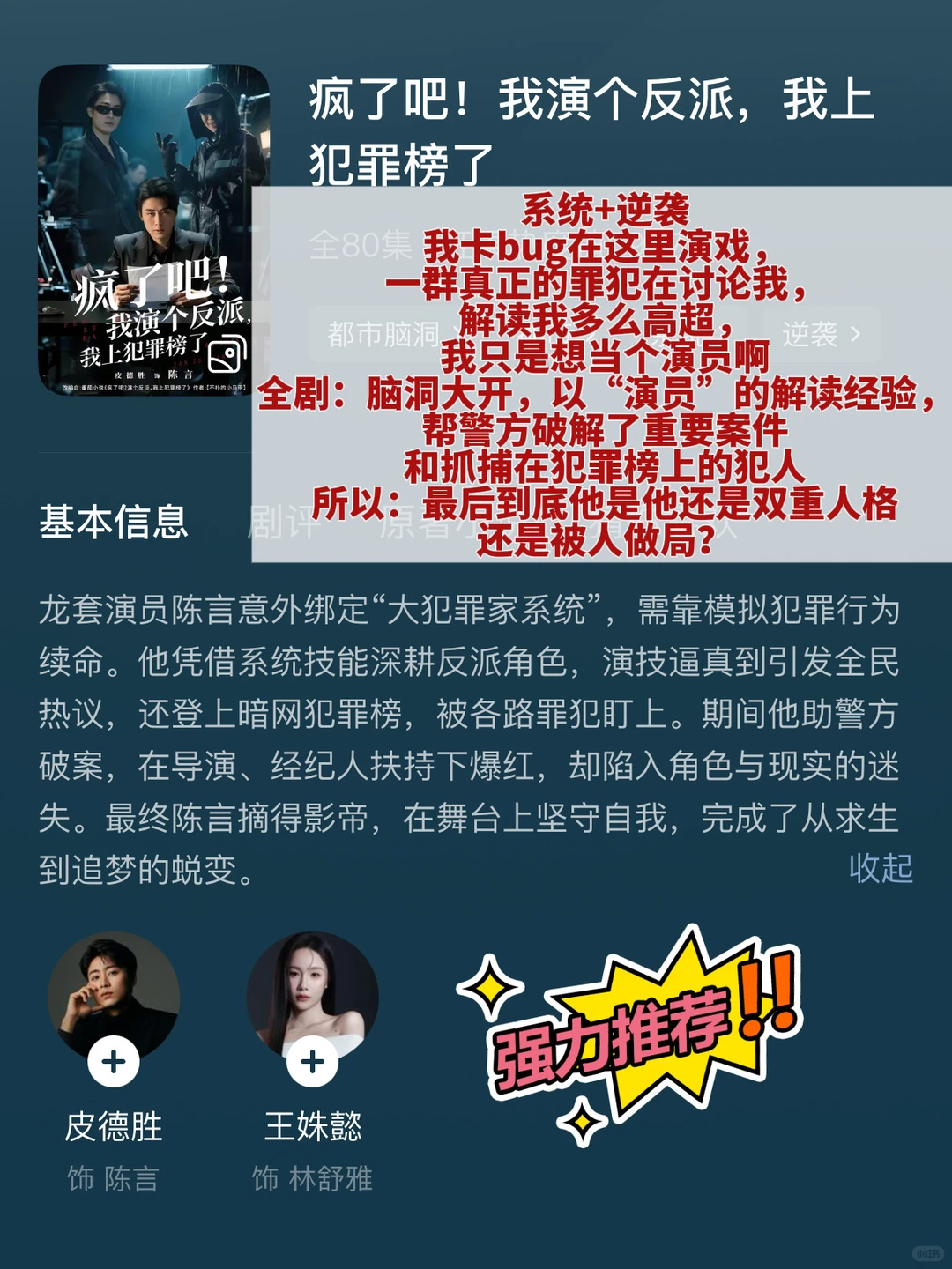 盘点近期好剧分享👌