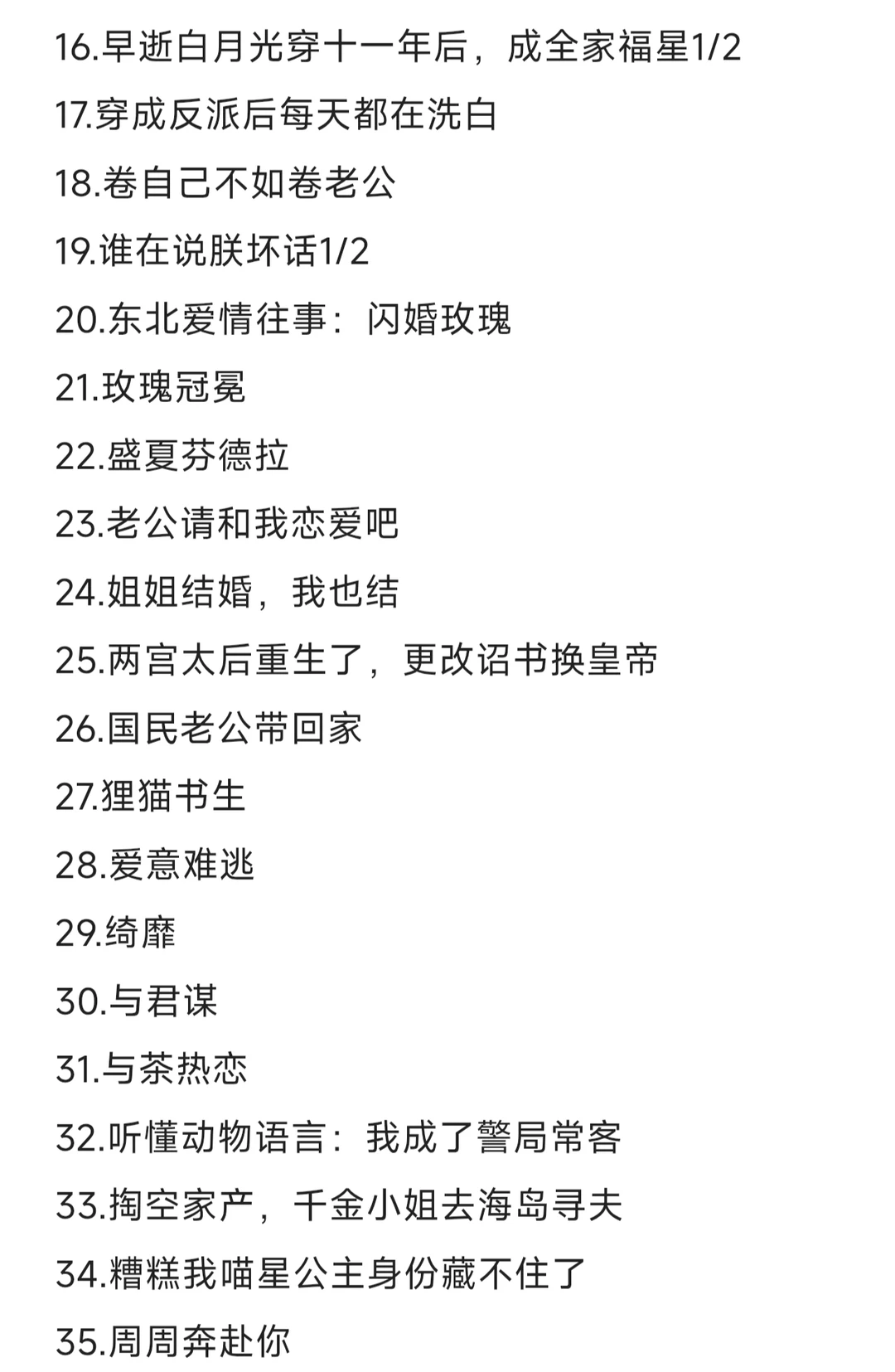 值得二刷的50部短剧2⃣️