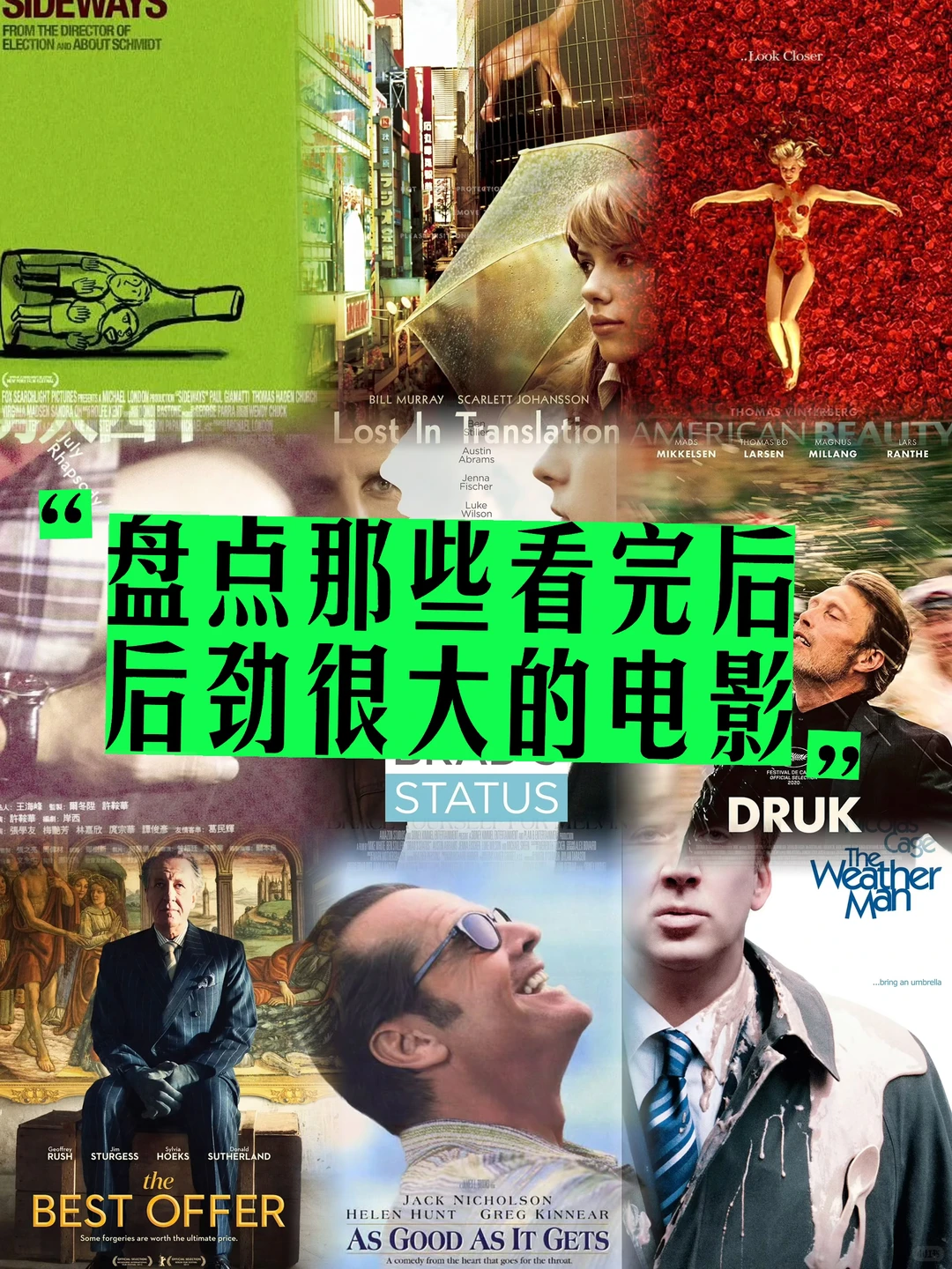 一个被窝,一部电影,完成今年的精神断舍离