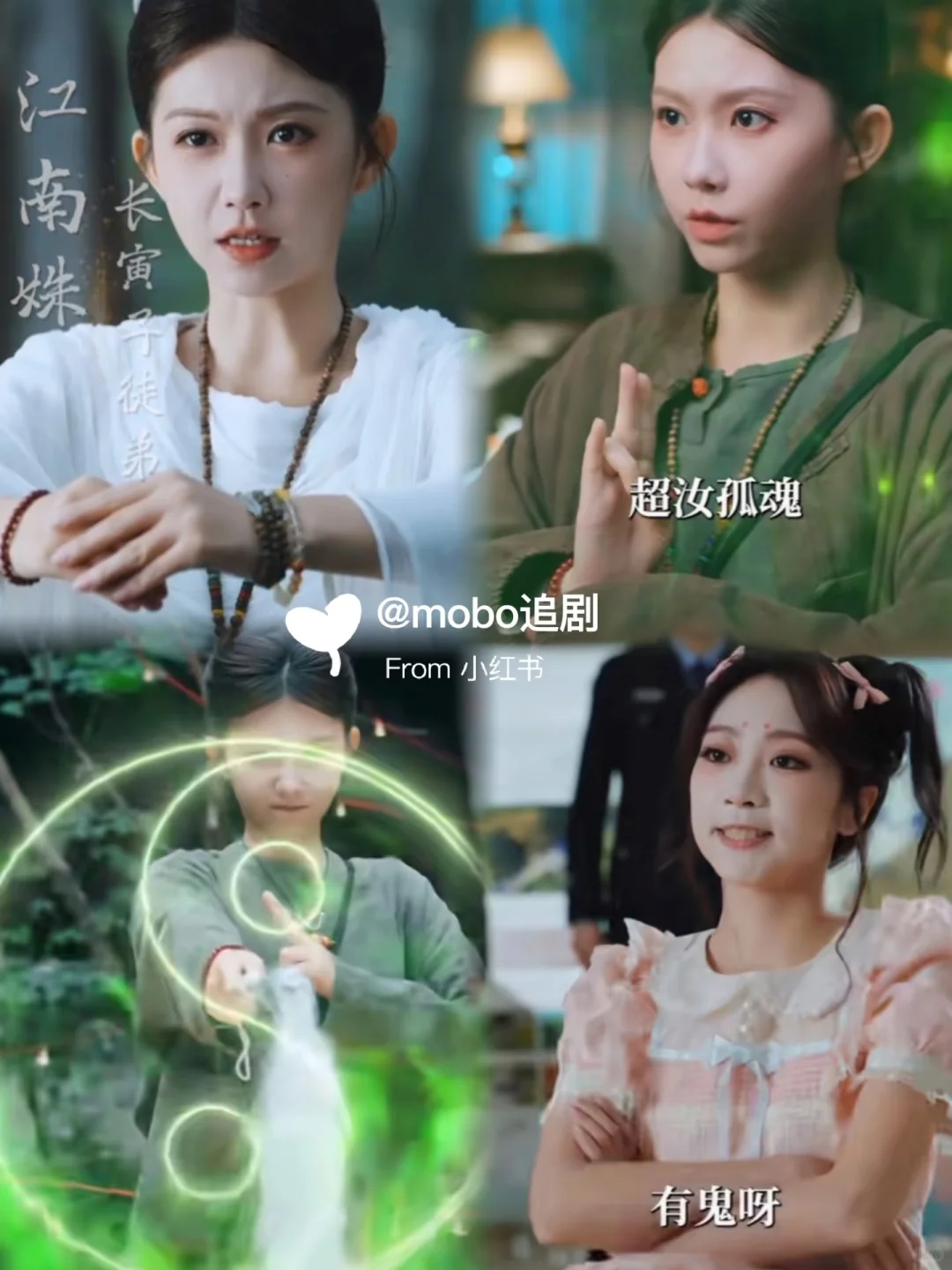 好看高走捉鬼剧,无男主,没有嘴炮节奏快