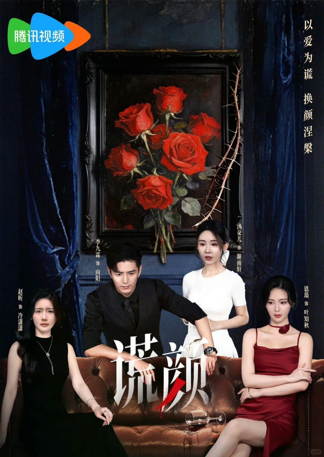 定档12.13✅李九霖❌恩璟《谎颜》