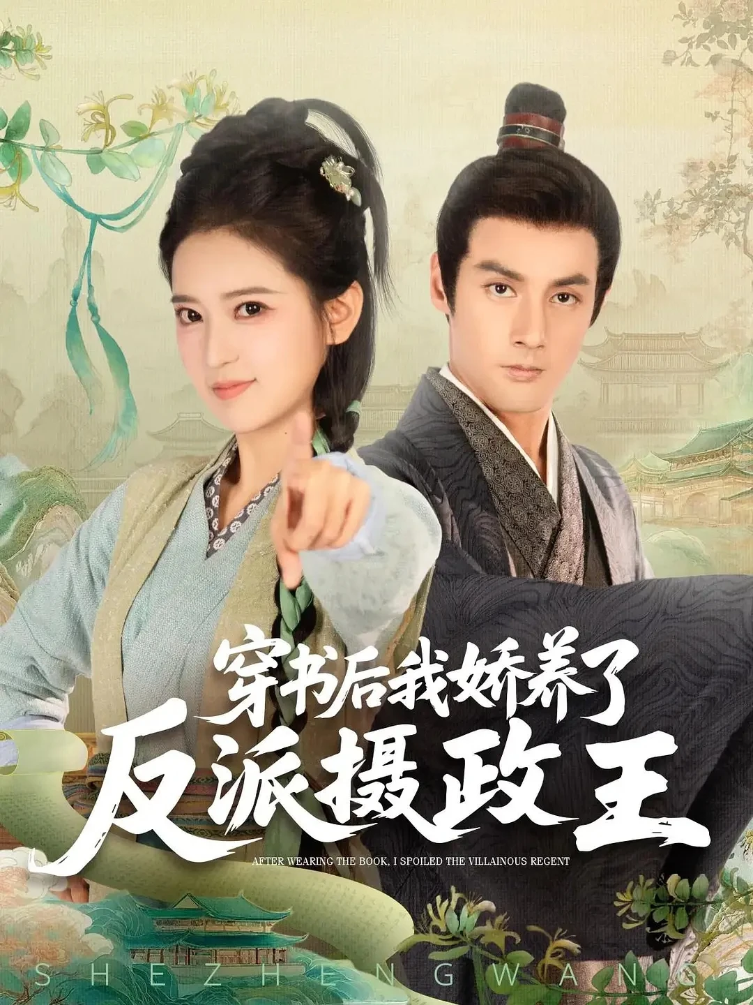 短国一日游 | 何以解忧,唯有现实爱好